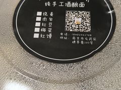 -旺福楼·包点(碑亭巷店)