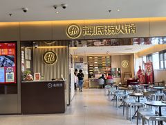 -海底捞火锅(逸仙路店)