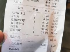 账单-寻宝记绍兴菜(鲁迅路店)