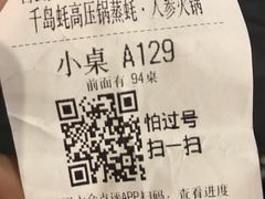 -千岛蚝高压锅生蚝·人参火锅(白云万达店)