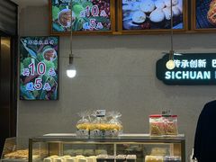 -周记传统糕点PASTRY(蜀汉路店)