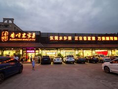 -香顺·客家菜(常平店)