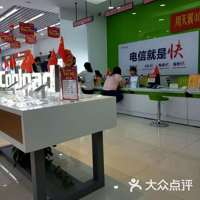 中国电信厅店布置图片