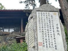 -承德避暑山庄景区