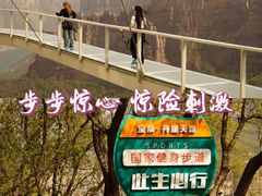 -河南宝泉旅游区