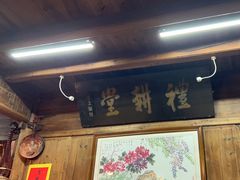 -礼耕堂·百年茶人餐厅(梅家坞店)