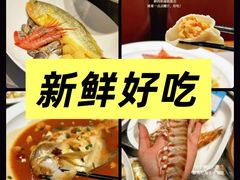-渔满仓海鲜渔家(象山二店)