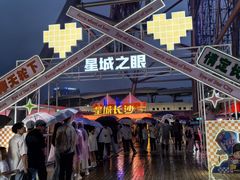 -星城之眼摩天轮