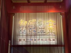 -北京大葆台遗址博物馆