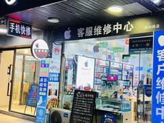 -数码龙手机维修售后维修中心(德州路店)