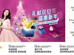 -红星美凯龙(浦江店)
