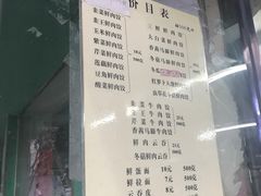 菜单-聚荣饺子店