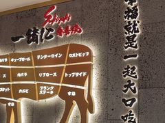 -一绪に寿喜烧(虹悦城店)