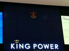 -王权免税店(普吉市区店)