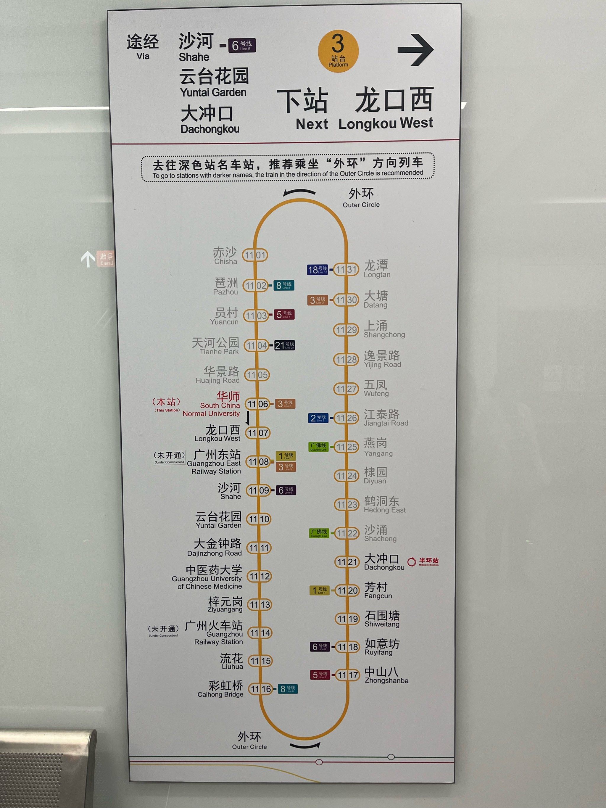 广州地铁大环线11号线开通运营