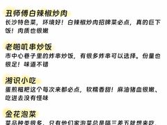 -长沙火车站(地铁站)