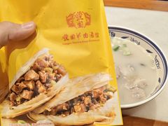 -虢国羊肉汤馆(政二街店)