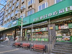 门面-黑窑厂糖油饼烤鸭·清真菜(旗舰店)