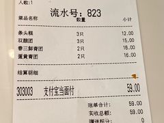 -沈大成(南京东路店)