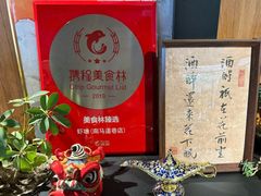 -蝦塘·中国餐馆(城墙南马道巷店)