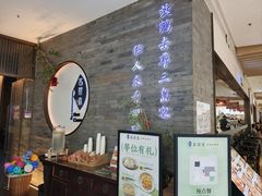 -苏帮袁Sue Cuisine(南开大悦城店)