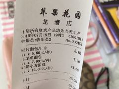 账单-苹果花园(龙漕路店)
