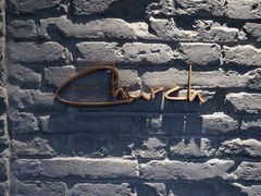 -CHURCH  BISTRO 教堂·餐吧