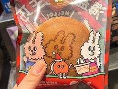 -泽田本家·铜锣烧(美罗城店)