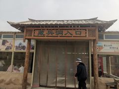 -水洞沟旅游区