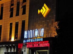 门面-厦门渔港(成山路店)