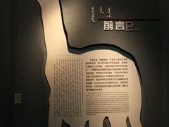 -呼和浩特博物馆