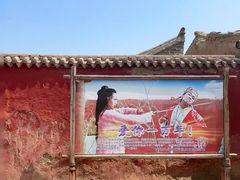 -镇北堡西部影城