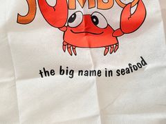 -珍宝海鲜JUMBO Seafood(ifc店)