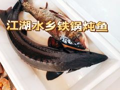 -江湖水乡铁锅炖魚(周庄嘉园店)