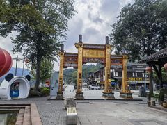 -海窝子古镇