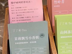 -了凡国风主题茶馆·咖啡(武侯祠锦里店)