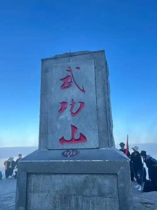 江西境内 一高峰争 道武功势相关图片4