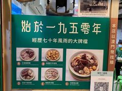-万利洪记粉面美食