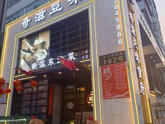 -奇滋豆味(南十四道街店)