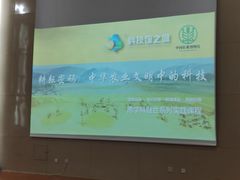 -中国农业博物馆