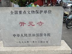 -正定古城-开元寺