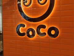 -CoCo都可(北新桥店)