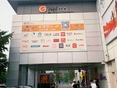 -银座mall(东直门店)