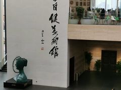 -李自健美术馆