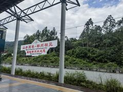 -郴州西站