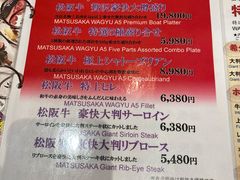 菜单-俺的焼肉(銀座9丁目店)