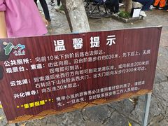 -云龙山