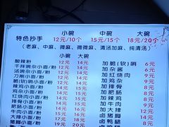 -重庆小面老麻抄手(世纪金源店)