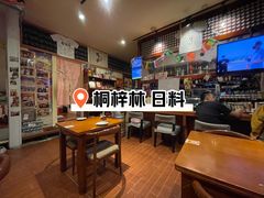 -気楽亭和食料理(气乐亭大世界本店)