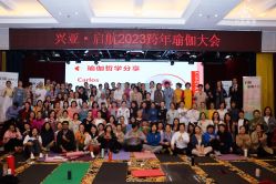 -兴亚瑜伽20年老馆